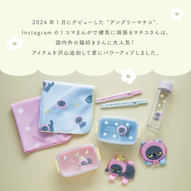 アクセントマット アングリーマチコ Angry Machiko 真知子 | ストア