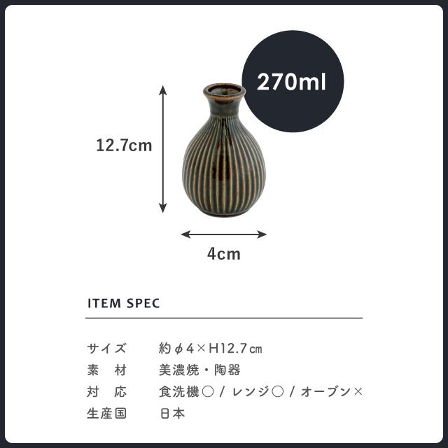 完売】徳利 しのぎ | 食器・カトラリー,酒器・フリーカップ | 雑貨と