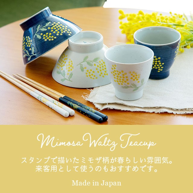湯呑み Mimosa Waltz ミモザ ワルツ | ストアおすすめ商品 | 雑貨と