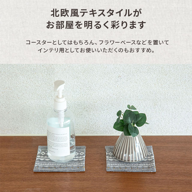 ミニマット Kukka Lokki クッカロッキ | ストアおすすめ商品 | 雑貨と