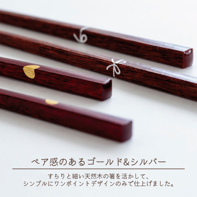 夫婦箸BOXセット 初膳 はつぜん | ストアおすすめ商品 | 雑貨と食器