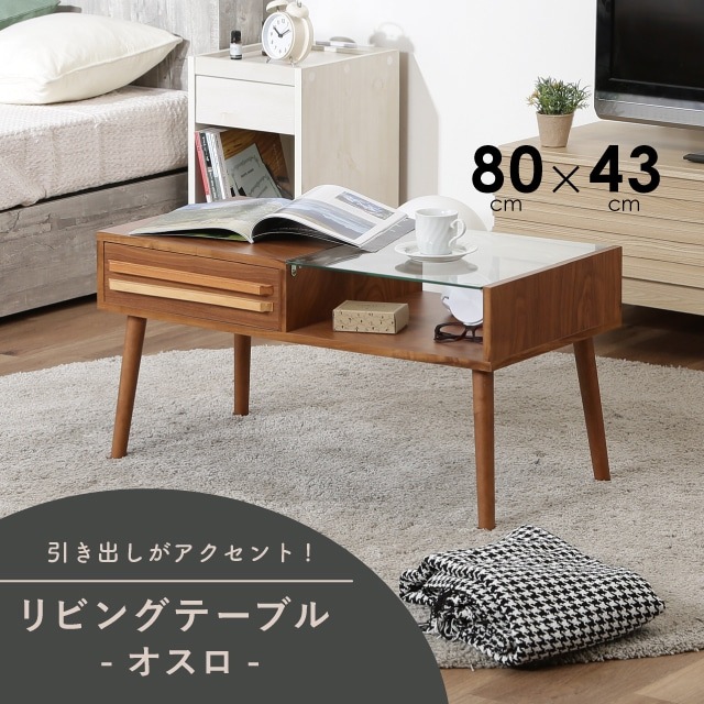 リビングテーブル オスロ HH-8040PG ミドルブラウン | 家具,テーブル