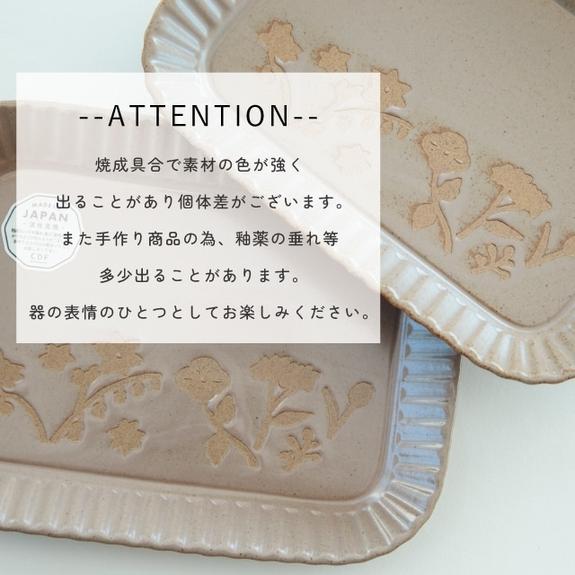 プレート Bouquet ブーケ | ストアおすすめ商品 | 雑貨と食器&ギフト