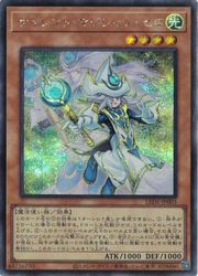 サイレント・マジシャン・ゼロ(S)(LEDE-JP003)◇シークレットレア