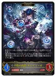 BP15】 干絶の飢餓・ギルネリーゼ/EVOLVE(LG)(114)◇【シャドウバース