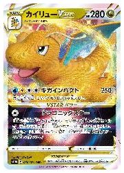 s10b】 カイリューVSTAR(RRR)(050/071)◇【ポケモンカードゲーム】 NM