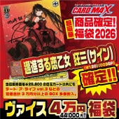 ヴァイスシュヴァルツ,くじ各種｜CARDMAX｜トレーディングカード