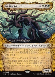 JPN)(FOIL)(ショーケース) 時に囲まれしドラン(ECL) 多◇レア【MTG