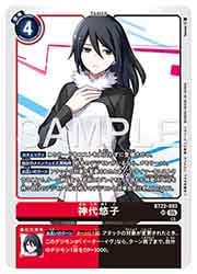 デジモンカードゲーム】(BT22) 神代悠子(SR)(BT22-083)◇｜デジモン