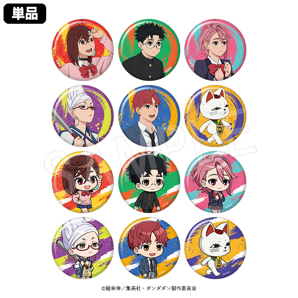 一般予約】ダンダダン トレーディング缶バッジ(ランダムホロ入り)(pcs