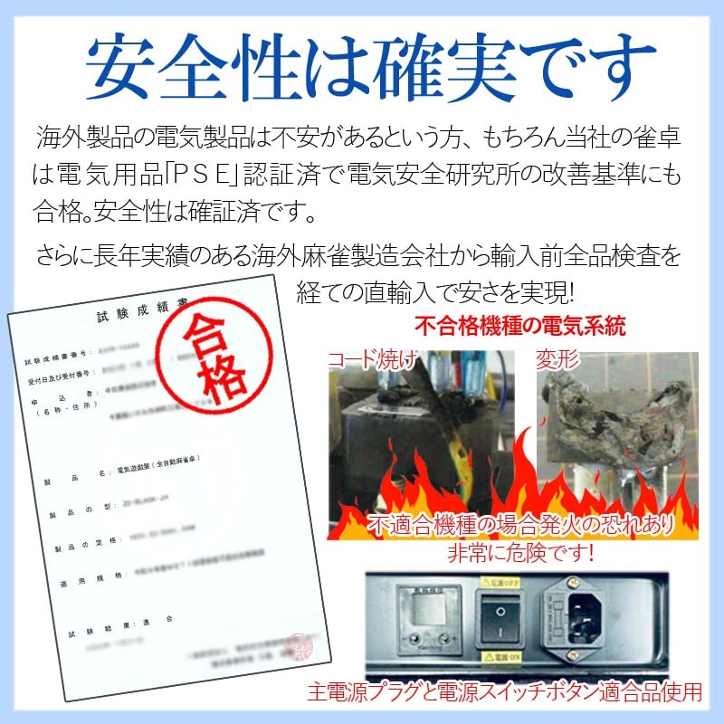 全自動麻雀卓 点数表示 テーブルタイプ マージャン卓 雀荘牌28ミリ牌×2