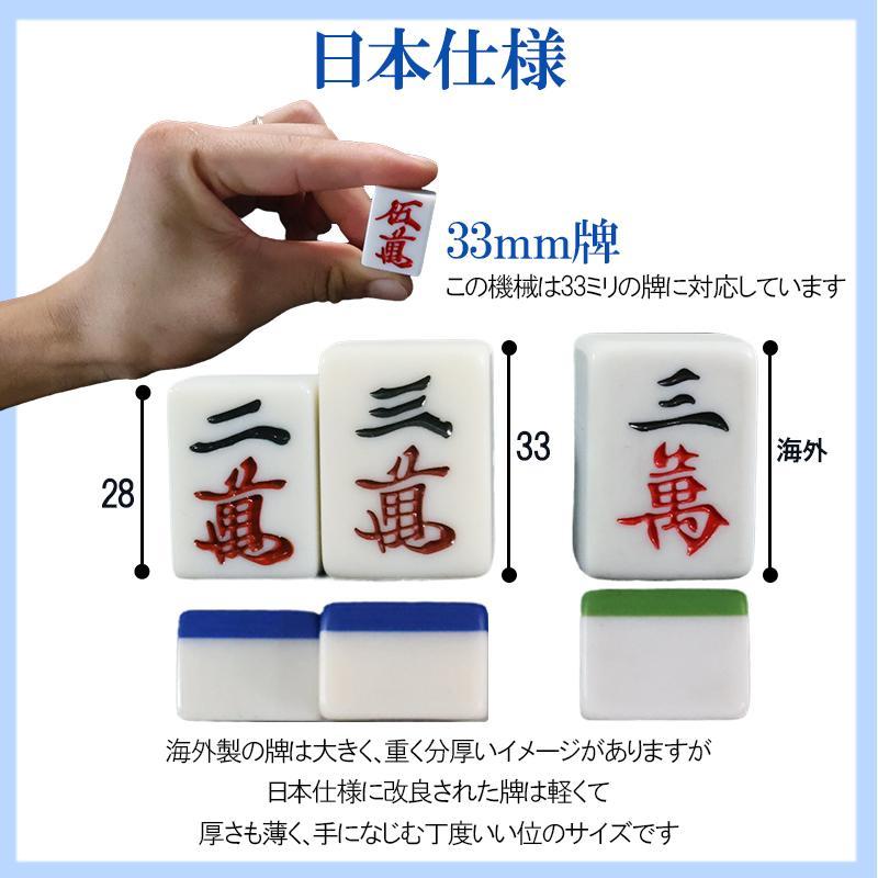 座卓式 全自動麻雀卓 四角パネル 33ミリ牌×2面＋赤牌点棒 静音 zd-f