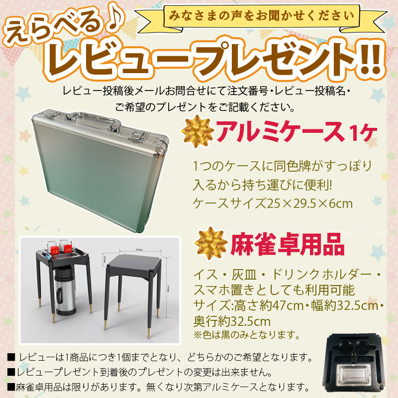 全自動麻雀卓 四角サイコロパネル 折りたたみ式 点数表示 マージャン卓