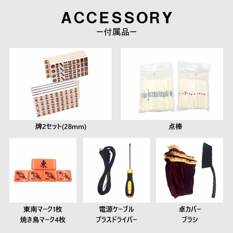 全自動麻雀卓 28ミリ牌×2面＋赤牌点棒 静音タイプ シルバー LZ- SILVER