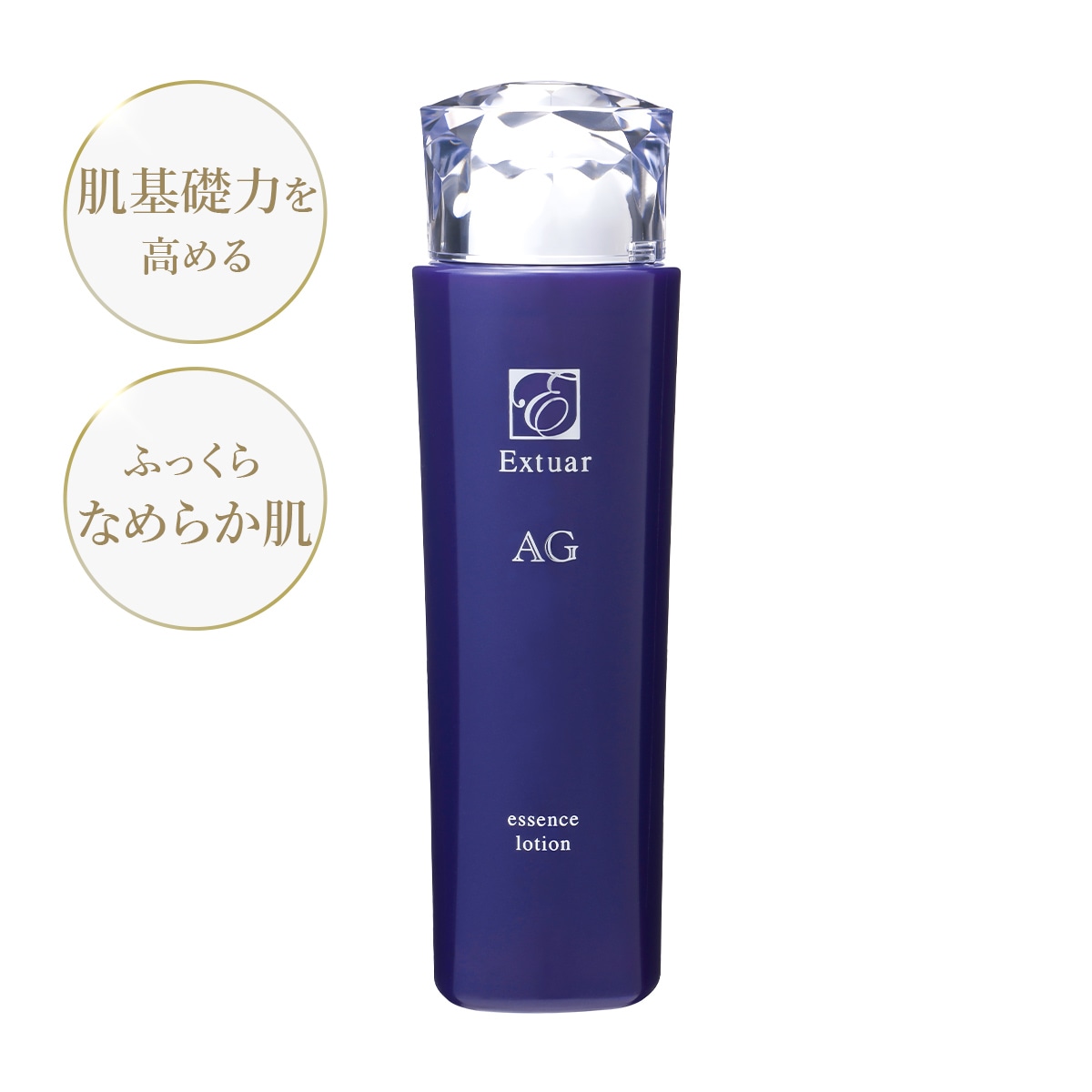 エクスチュアル AG エッセンスローション 200ml | エクスチュアル