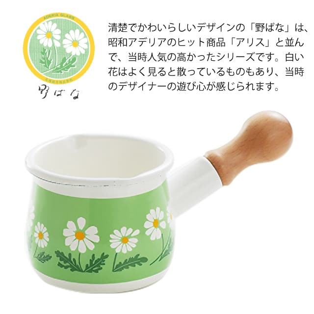 アデリアレトロ プチミルクパン 選べる ホーロー ガス火専用5柄 ADR-11