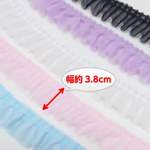 チュールレース【38mm】（50cm単位） | 手芸センタードリーム公式通販