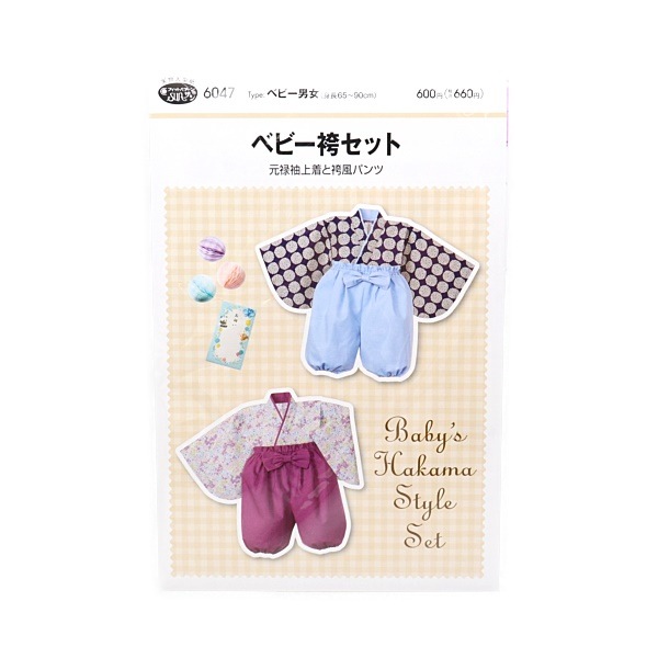 パターン フィットパターンSUN ベビー袴セット 元禄袖上着と袴風パンツ