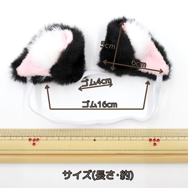 推しぬい・ぬいぐるみ用 猫耳カチューシャ DH-01 | 手芸センター