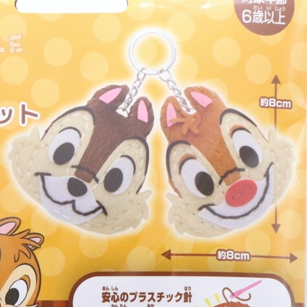 Disney CHIP 'n DALE はじめてのソーイングキット (マスコット