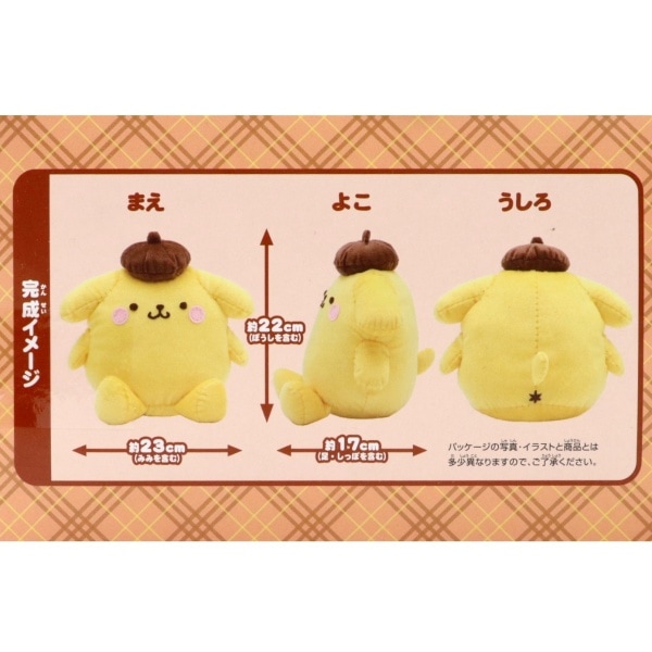 はじめてのソーイングキット ぬいぐるみ ポムポムプリン OM-024142