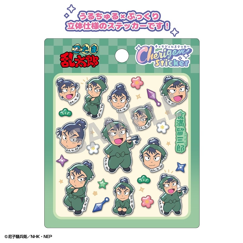 忍たま乱太郎 Cherigem Sticker＿食満留三郎