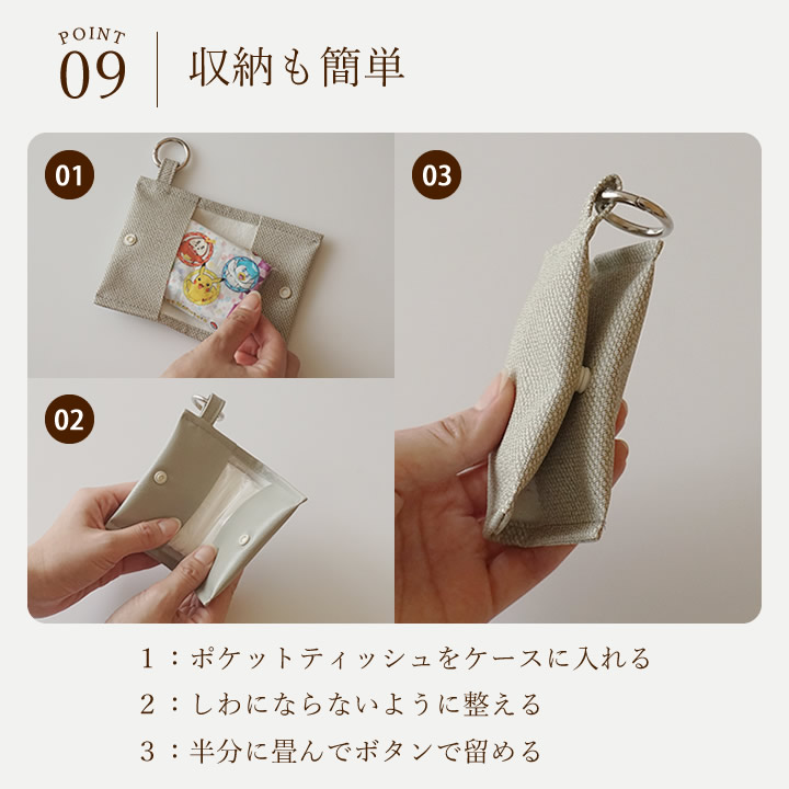 ポイント10倍】 ポケットティッシュケース 2個セット クッチーナオリジナル