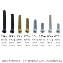 アダム カーボンエクステンション用ボルトバンパーセット