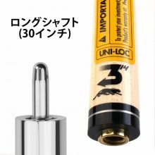 シャフト 314-3商品一覧｜ビリヤード 通販 キューショップジャパン