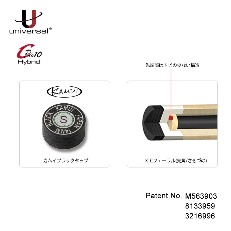 ユニバーサル PRO10 Hybrid シャフト 5/16-18山｜ビリヤード 通販