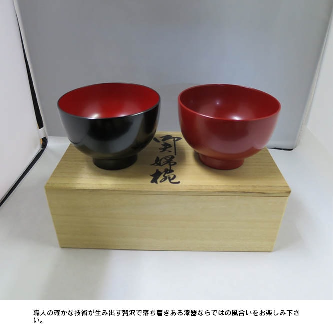 木製 うるし塗 麟閣夫婦椀 木箱入 | Japan Brand Collection Premium