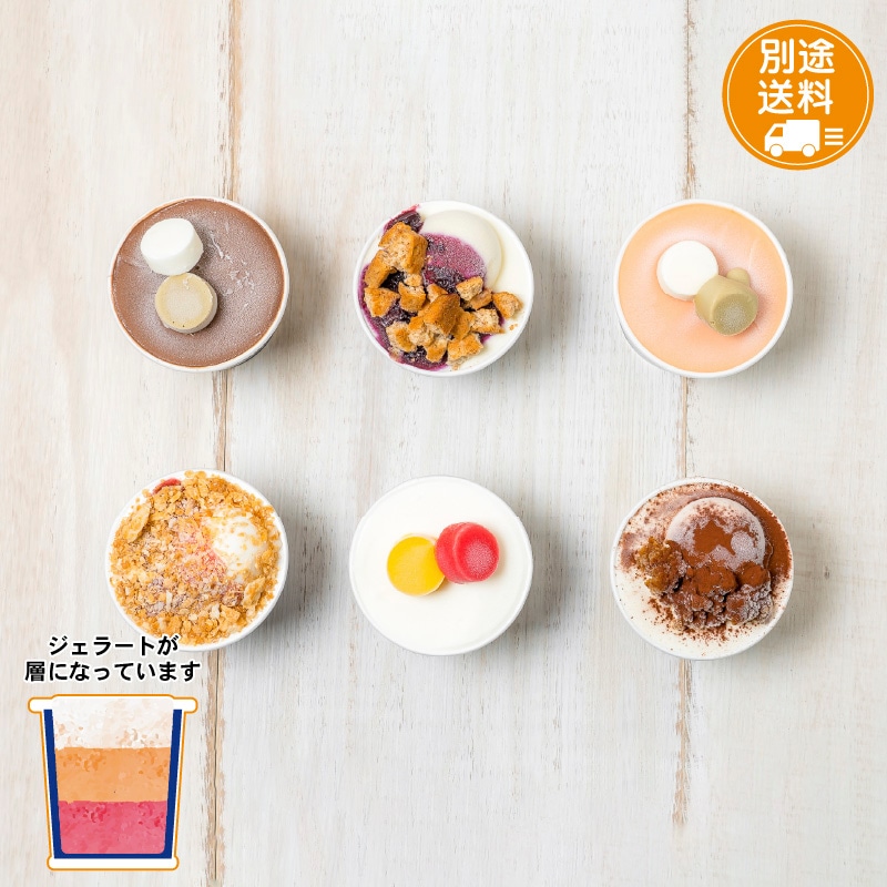 da Luciano | 【送料別途】カップアイスケーキ トルティーナセット