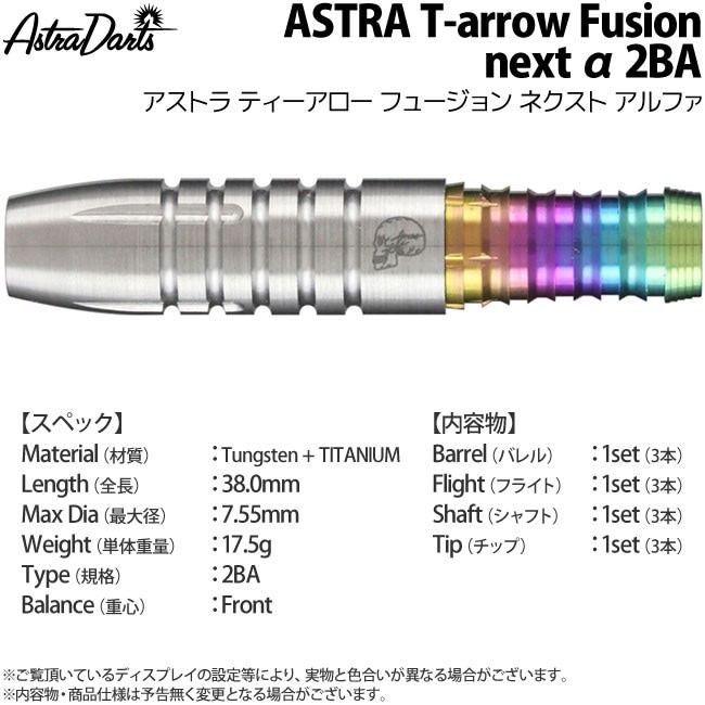 ダーツ,ソフトダーツ,ブランド【ア行】,アストラダーツ一覧 | ダーツ