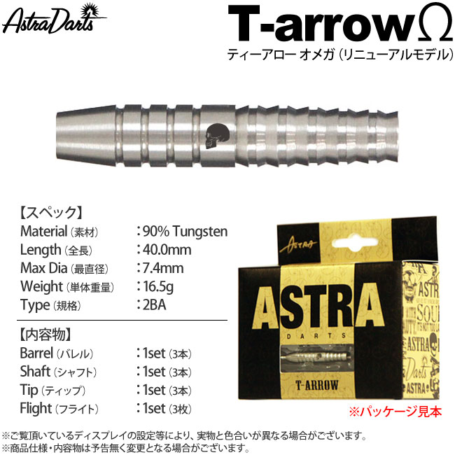 ASTRA DARTS T-ARROW 限定版 T-arrow Fusion NEXT 2BA [ASTRA DARTS×TIGA] | ダーツショップ ダーツ