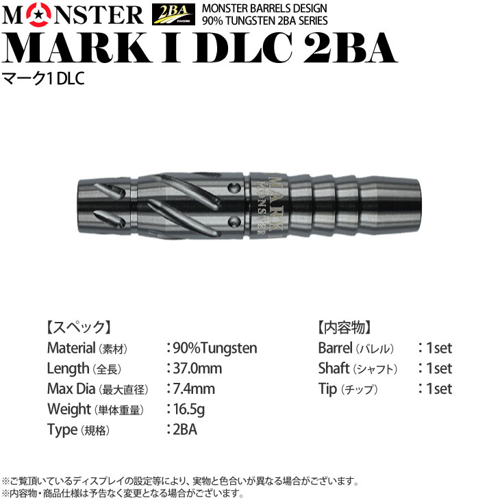 MONSTER(モンスター) MARK1(マーク1) DLC 2BA マーク・クヨス