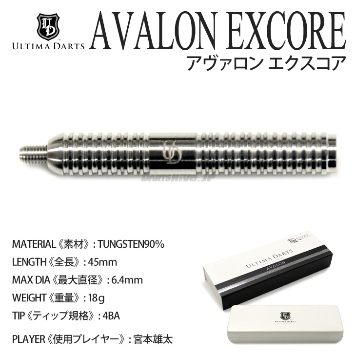 【レア美品】ULTIMA DARTS アルティマダーツ　スティングレイ ダーツバレル【アルティマダーツ】スティングレイ 柴田圭介モデル 2BA