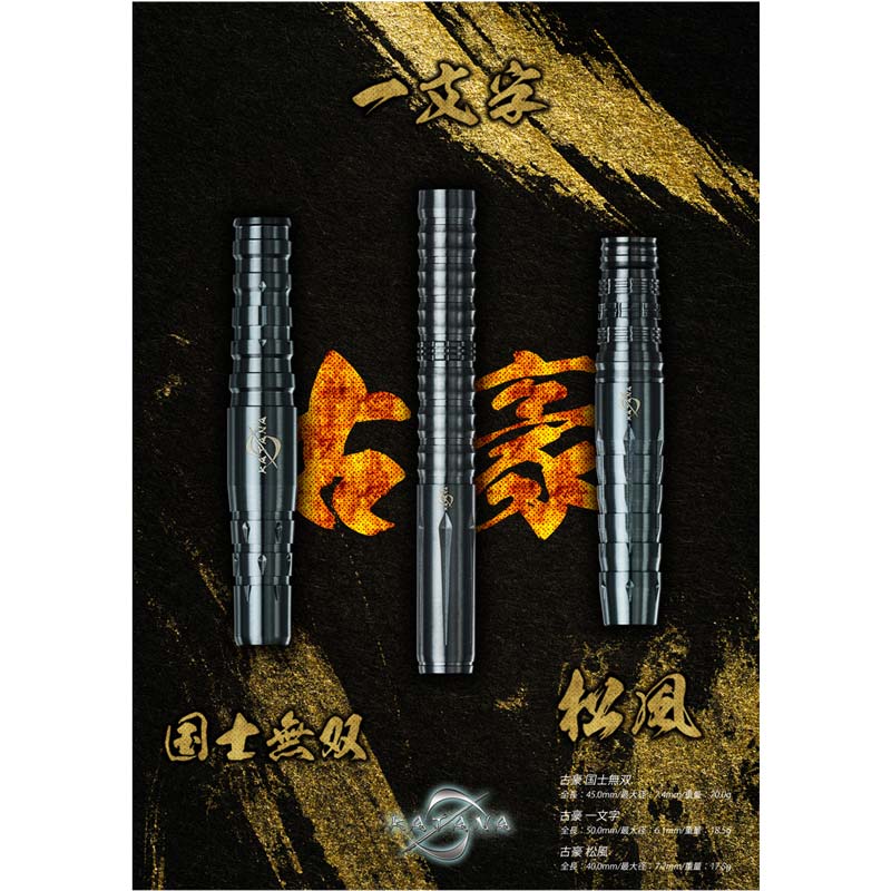 ダイナスティー (Dynasty)ダーツ KATANA 黒刀 古豪・一文字 ダイナスティ カタナ 黒刀 古豪 一文字 KATANA KOKUTOU KOGOU