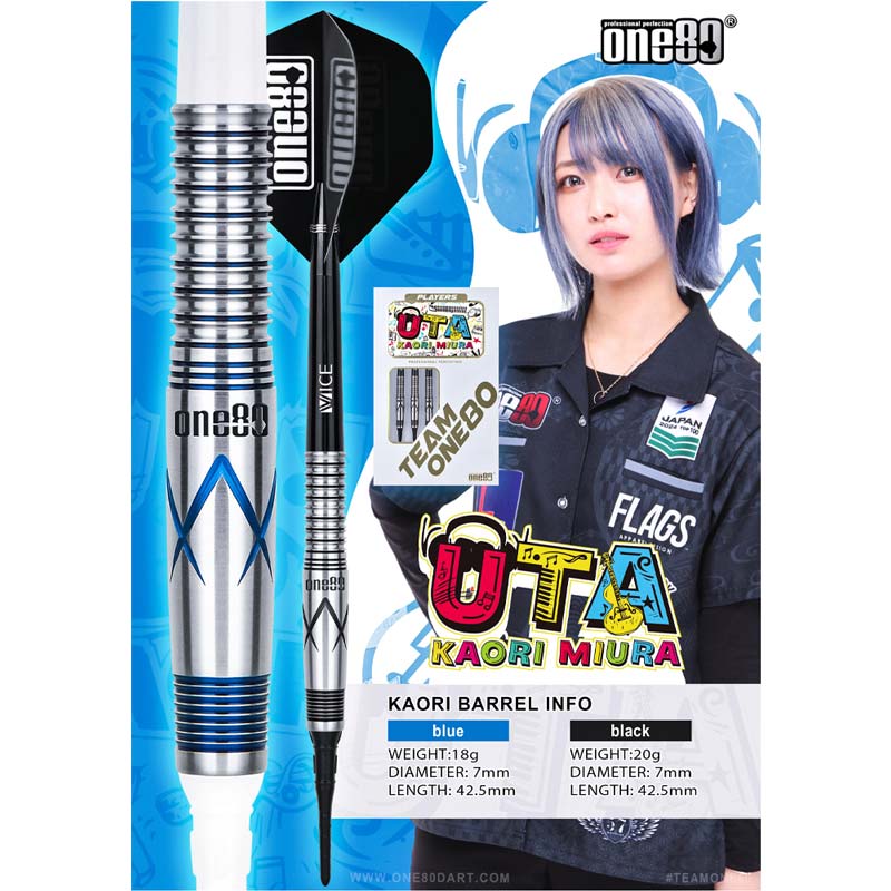 三浦歌織モデル One80 ワンエイティ UTA ウタ 18g定価12100円 ダーツ > ソフトダーツ > ブランド【ワ行】 > ワンエイティ