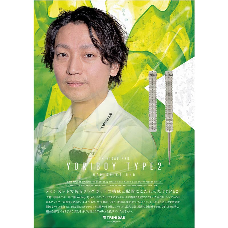 おまけ付き☆TRiNiDAD YORIBOY TYPE2 ヨリボーイ2 ダーツ > ソフトダーツ > ブランド【タ行】 > トリニダード > PRO