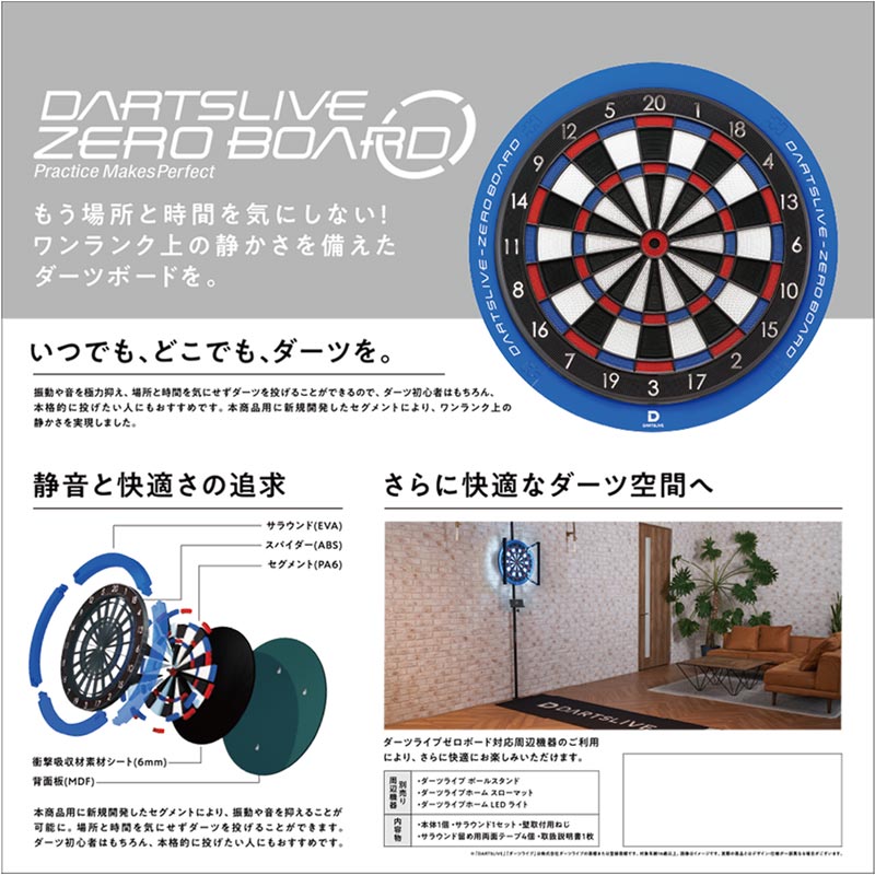 ダーツボードセットBLITZER ダーツボード > ボード/スタンドセット品 > 【セット商品】DARTSLIVE