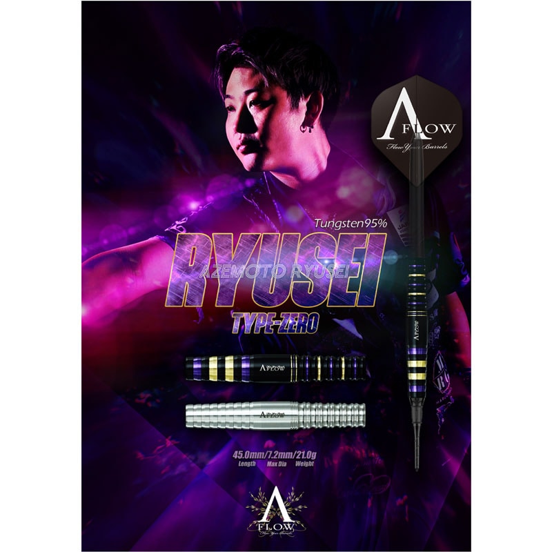 FLOW RYUSEN TYPE-ZERO 畦元隆成Sダーツ限定 ダーツ > ソフトダーツ > ブランド【タ行】 > ダイナスティー > A FLOW