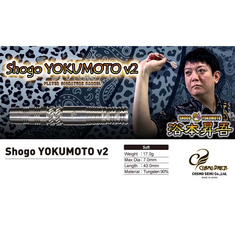 COSMO DARTS Shogo YOKUMOTO v2 2BA 浴本昇吾選手 ダーツ > ソフトダーツ > ブランド【カ行】 > コスモダーツ > COSMO