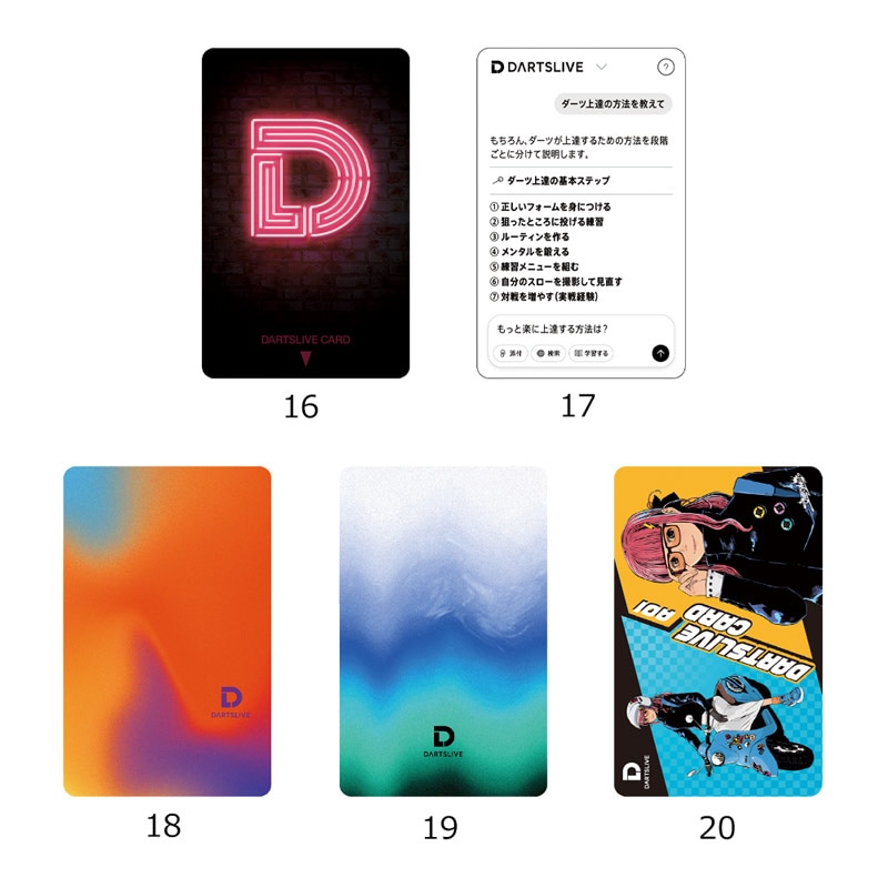 DARTSLIVE カード 2枚セット アクセサリ > ダーツライブカード > DARTSLIVE CARD #059 20枚セット