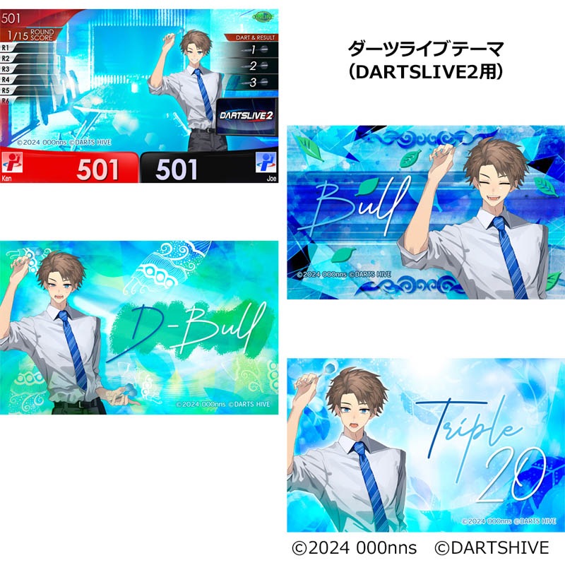 トウドウさん専用ブイズセット ADV ふたつの野望 ダーツ > キャラクター > 声社員プロジェクト 