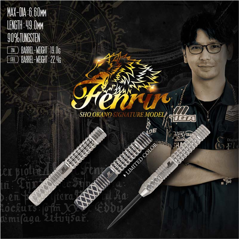 TIGA ティガダーツ フェンリル2 限定カラー版 岡野翔選手 ダーツ > ソフトダーツ > ブランド【タ行】 > ティガ > TIGA(ティガ