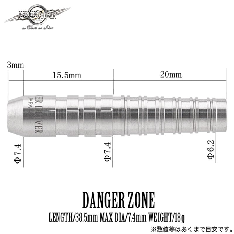ダーツ JOKERD Extreme DangerZone JOKERDRIVER(ジョーカードライバー) EXTREME DANGER ZONE(デンジャー