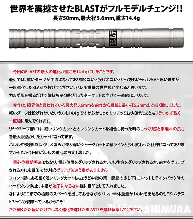 ヨシムラバレルズ ブラスト type3 2BA ブラスト type3 2BA ダーツ > ソフトダーツ > ブランド【ヤ行】 > ヨシムラバレルズ