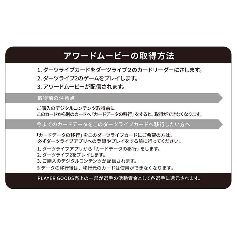 近藤 静加プロ　ダーツライブカード アクセサリ > ダーツライブカード > ダーツライブ プレイヤーグッズ