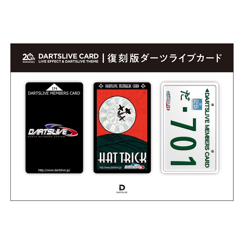 ダーツライブカード　DMC プロモデル アクセサリ > ダーツライブカード > DARTSLIVE PLAYER GOODS第六弾