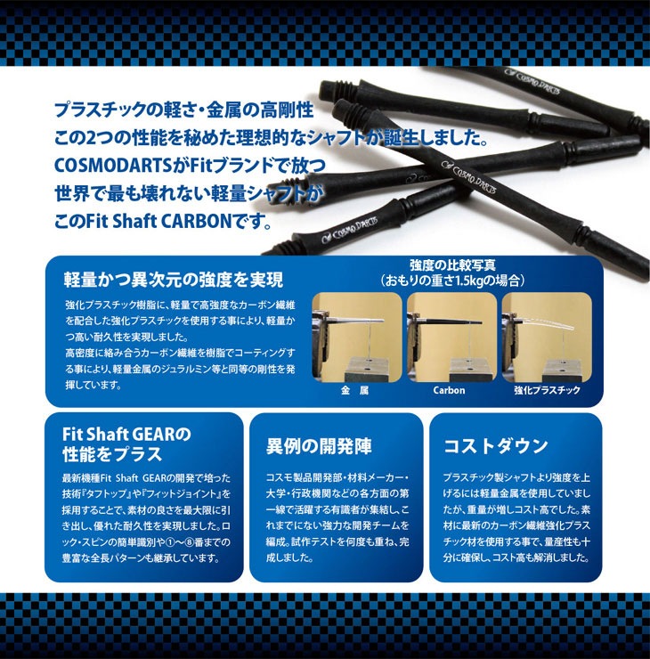 COSMO DARTS Fit Shaft TITANIUM SPIN 6焼き色 シャフト > ブランド【ハ行】 > フィットシャフト > CARBON > COSMO
